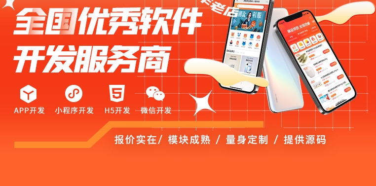 郑州电商商城系统开发